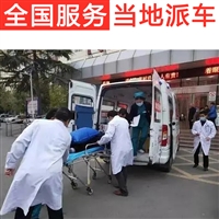 貴港醫院的120救護車  有沒有接送病人回家的車