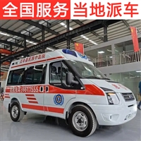 貴港醫院的120救護車  出院接送病人專用車