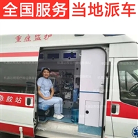 遵義跨省運送遺體殯葬車費用  救護車租賃救護車