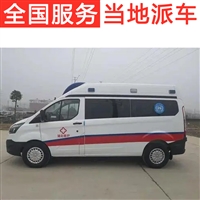 玉溪病人跨省轉院  長途轉運救護車