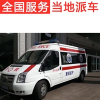 韶關跨省長途救護車轉運  專門送病人回家的車