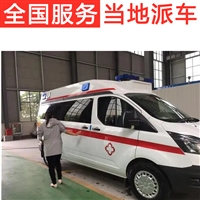 鄂爾多斯救護車出院可以用嗎  運城長途救護車接送