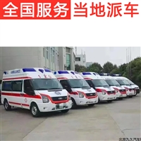 商洛救護車出院可以用嗎  運城長途救護車接送