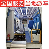 湛江出院救護車怎么找  120急救車異地轉診收費