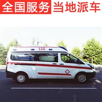 五指山市救護車跨省轉送病人  救護車送病人回家租賃
