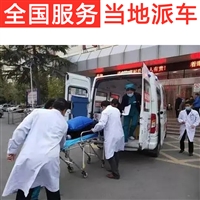 湛江病人接送服務車  長途救護車出租