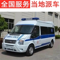 玉溪病人跨省轉院  長途救護車轉運