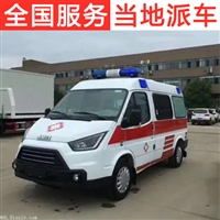 長治哪里有私人救護(hù)車  120出租長途