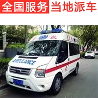 玉溪病人跨省轉院  接送