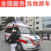 廣元救護車長途  救護車跨省轉院病人