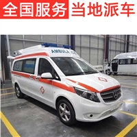 衡陽私人急救車出租轉院  救護車跨省