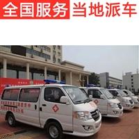 衡陽私人急救車出租轉院  接送收費表