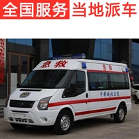 徐州跨省救護車長途轉院  遺體運回老家殯葬車