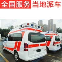 廣元救護車長途  長短途醫療車護送