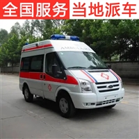 徐州跨省救護車長途轉院  救護車出租轉院收費標準