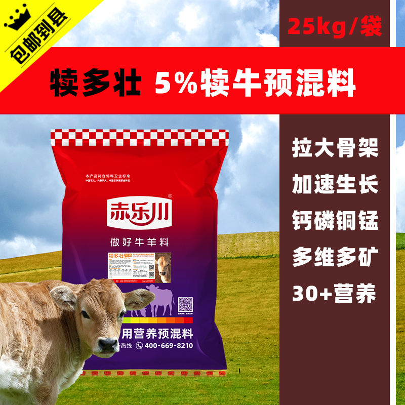 犊牛小牛拉架子牛预混饲料 四川西门塔尔犊牛饲养 肉牛 改良牛 搜了网