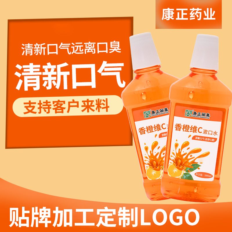 漱口水代加工厂 康正药业金银花抑菌含漱液100ml 男女瓶装消字号