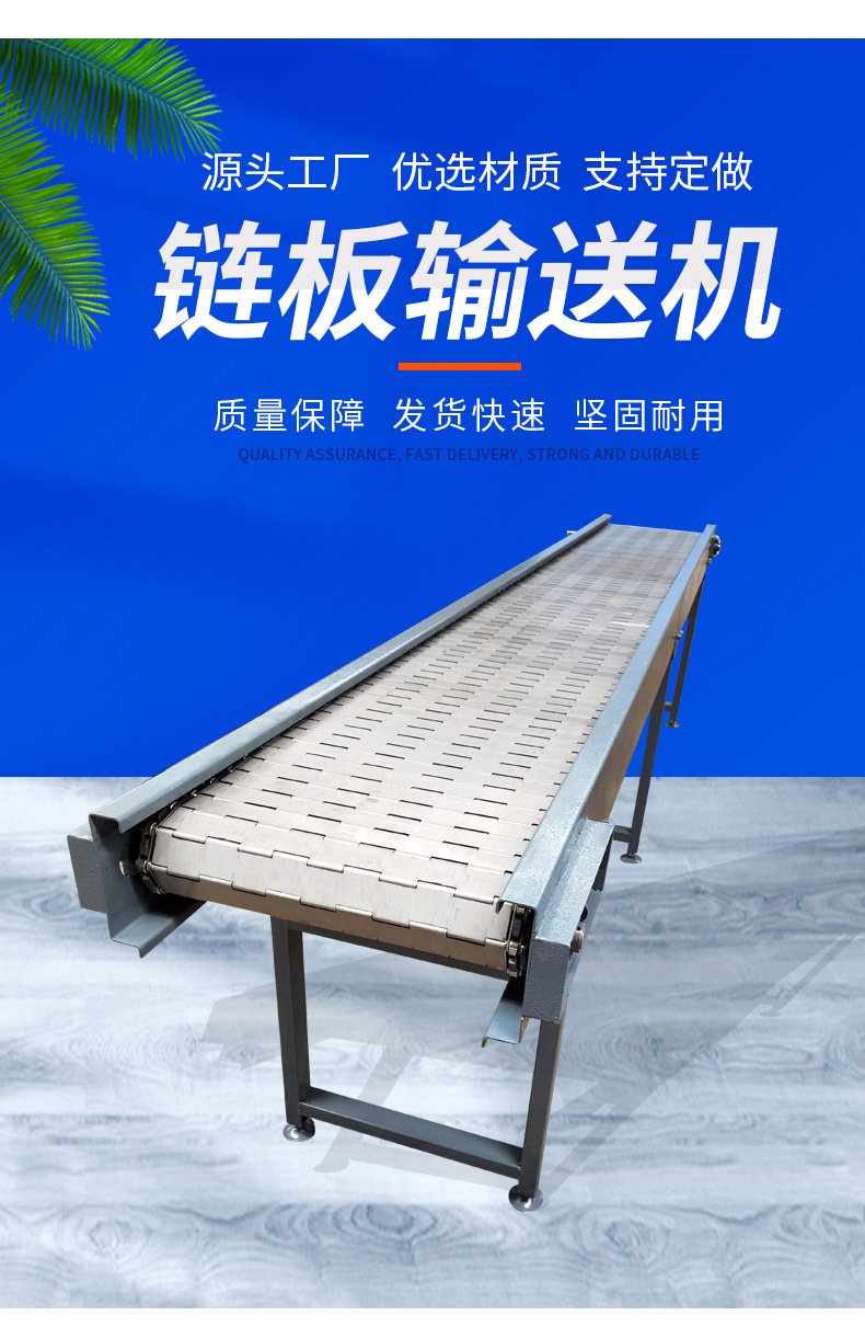 不锈钢链板输送机全自动机械流水线果蔬食品链板传送机