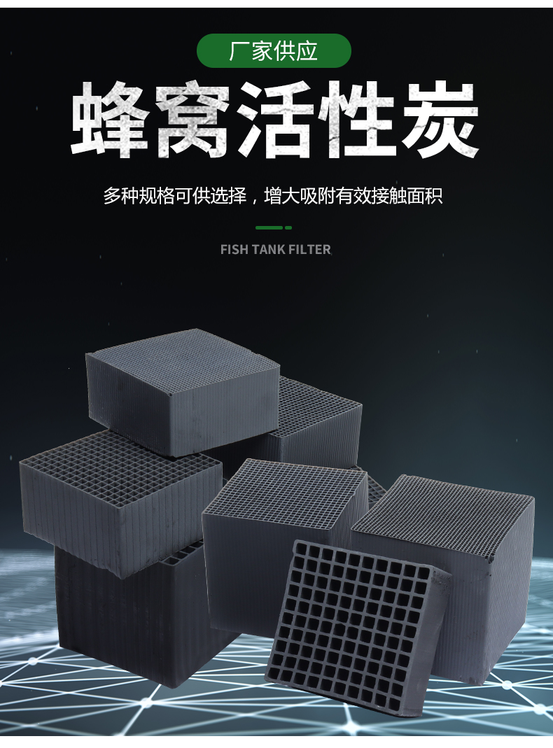 江西蜂窝活性炭臭味吸附污染物分解蜂窝炭使用寿命