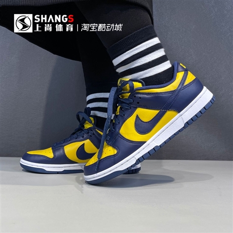 上尚體育 Nike Dunk Low 密歇根 籃黃 白綠板鞋 DD