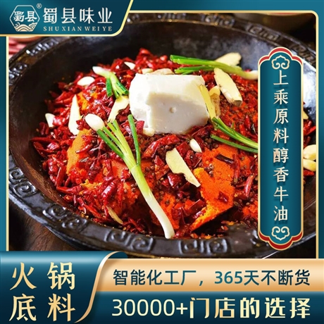 火鍋?zhàn)袅吓l(fā)  火鍋食材批發(fā)網(wǎng)  味滋美