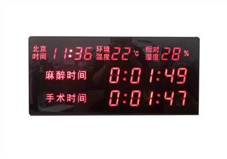 【手術(shù)專用倒計(jì)時(shí)電子鐘.LED倒計(jì)時(shí)時(shí)鐘屏】?jī)r(jià)格,廠家,LED顯示屏