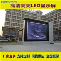 江苏户外LED 南京电子显示屏 户外P8全彩显示屏 写字楼外墙LED