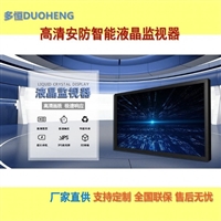 江苏监视器 厂家供应 65寸高清液晶监视器 安防监控显示屏
