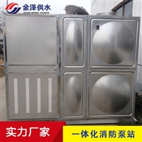 屋顶不锈钢水箱 高位消防稳压给水设备 箱泵一体化