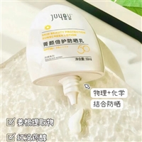 绽妍防晒霜代理进货批发渠道