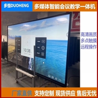 南京广告机 110寸4K高清 智能互动广告机 网络广告机 触摸广告机