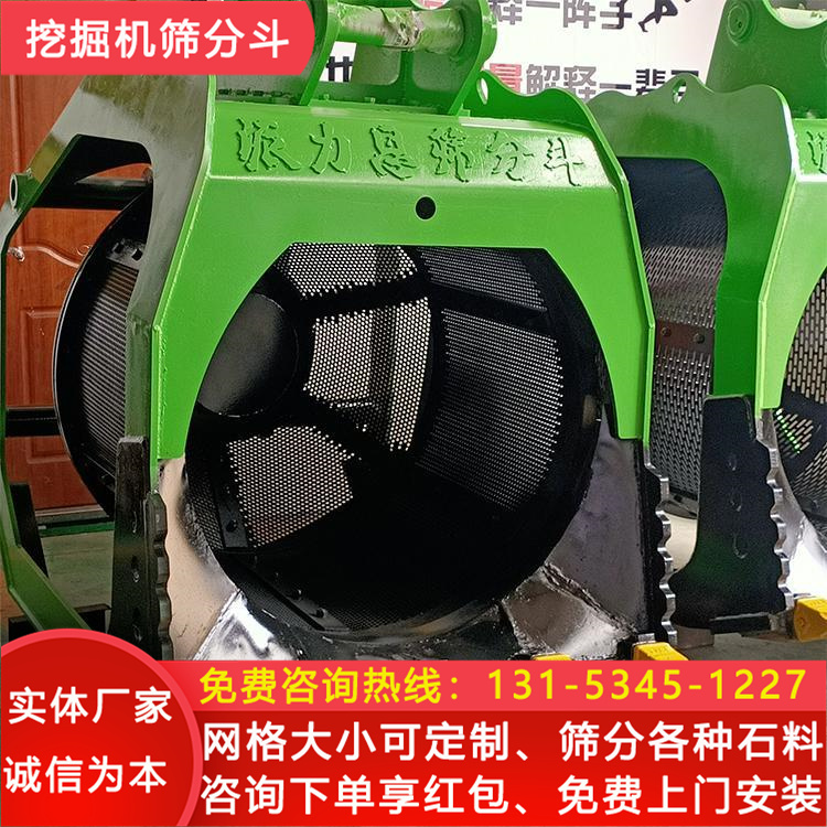贵州挖机旋转筛分网斗 河卵石筛分斗 旋转洗沙斗