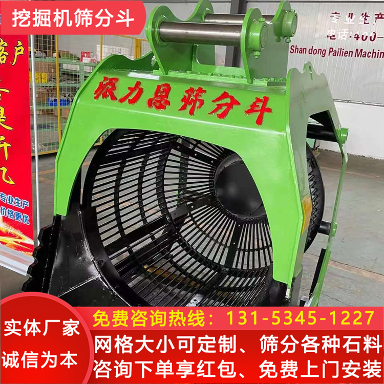 贵州挖机旋转筛分网斗 河卵石筛分斗 旋转洗沙斗