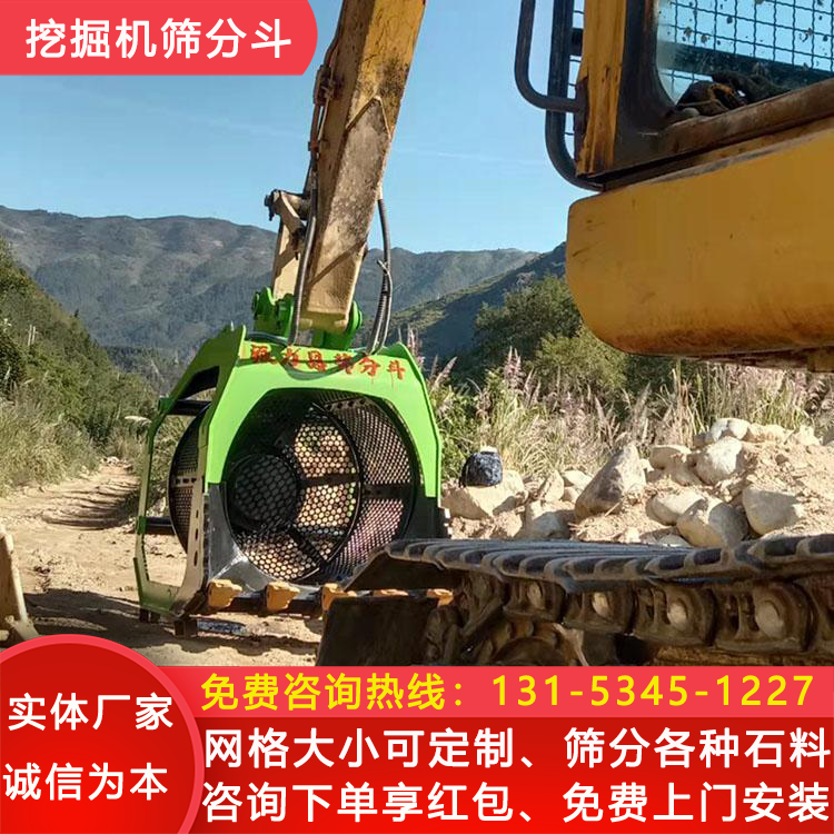 贵州挖机旋转筛分网斗 河卵石筛分斗 旋转洗沙斗