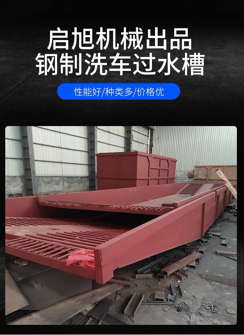 渣土车过水池钢制洗车池 工地渣土车清洗 货车轮胎过水池租售加工定做
