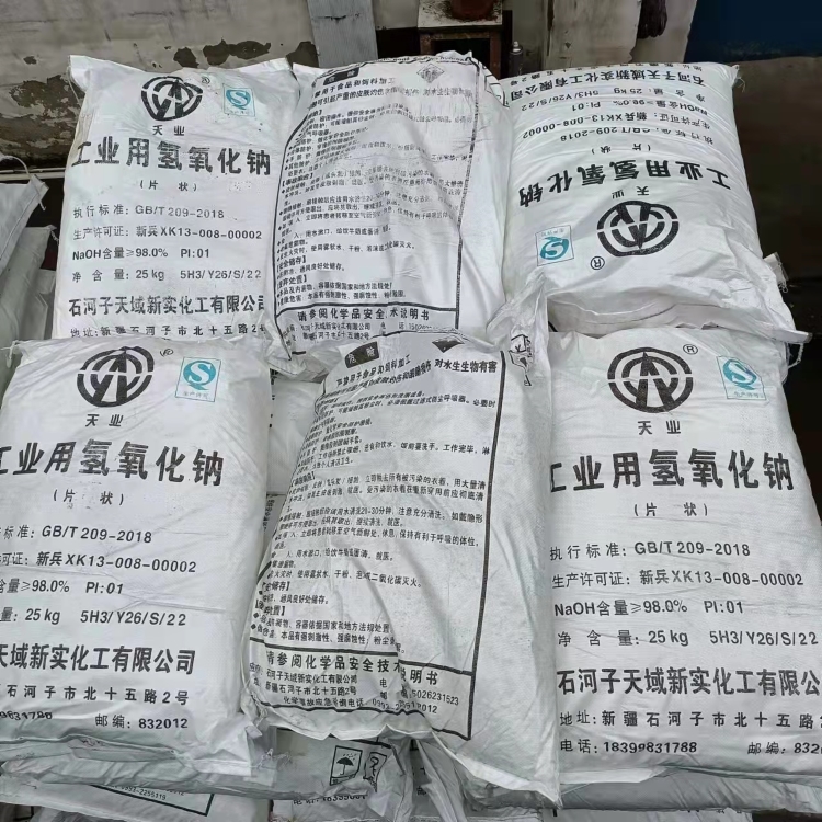 天业 天域新实 不结块 99 造纸助剂用 工业片碱