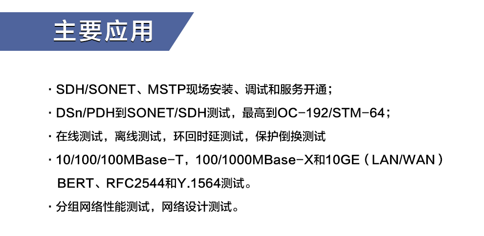 考德kds10010gsdh传输分析仪