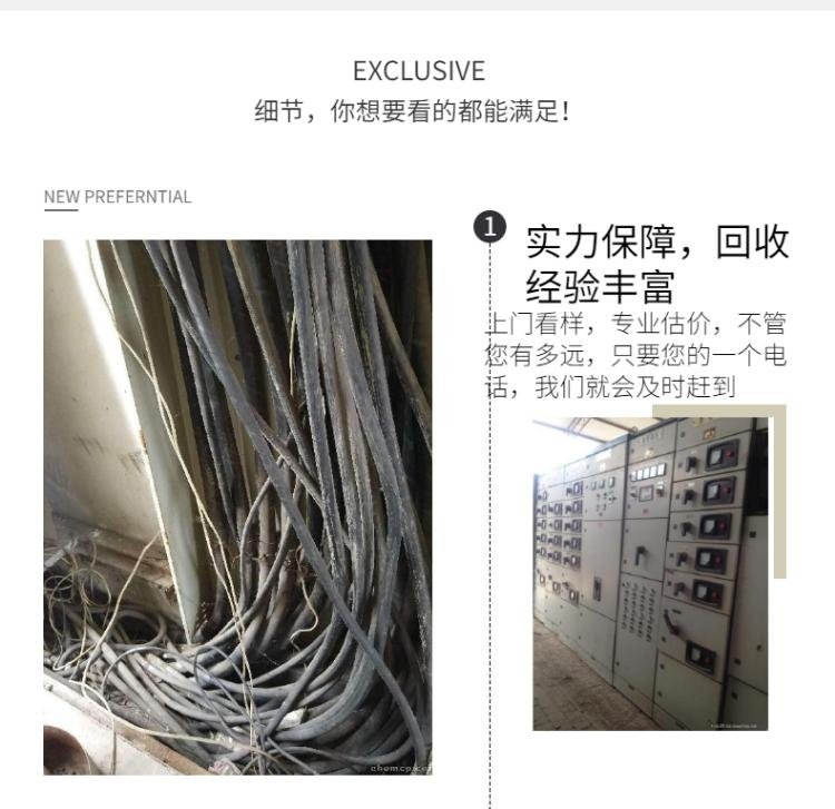 深圳鹽田區(qū)回收電纜電線公司-機(jī)電用電線電纜回收