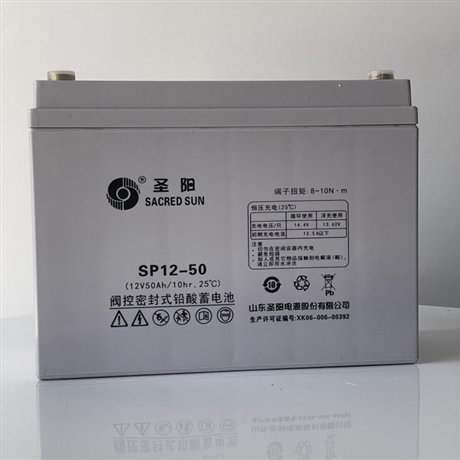 圣陽(yáng)蓄電池SP12-50 12V50AH/20HR UPS電源 EPS 直流屏專用