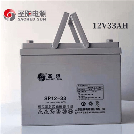 圣陽(yáng)蓄電池SP12-33 12V33AH 消防 UPS電源EPS 直流屏專用