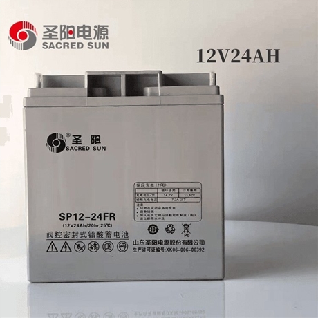 圣陽(yáng)蓄電池SP12-24 12V24AH太陽(yáng)能 EPS UPS電源專用
