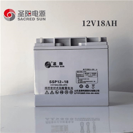 圣陽(yáng)蓄電池SP12-18 12V18AH消防監(jiān)控 通訊電源 應(yīng)急照明