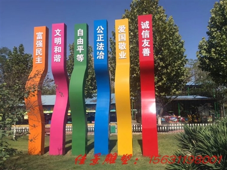 景觀不銹鋼雕塑 噴漆不銹鋼雕塑