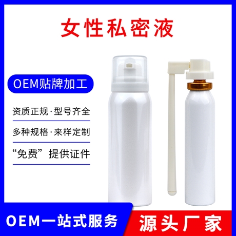 女性私密慕斯摩丝女神泡泡妇科摩丝 OEM贴牌消字号妇科摩丝代加工