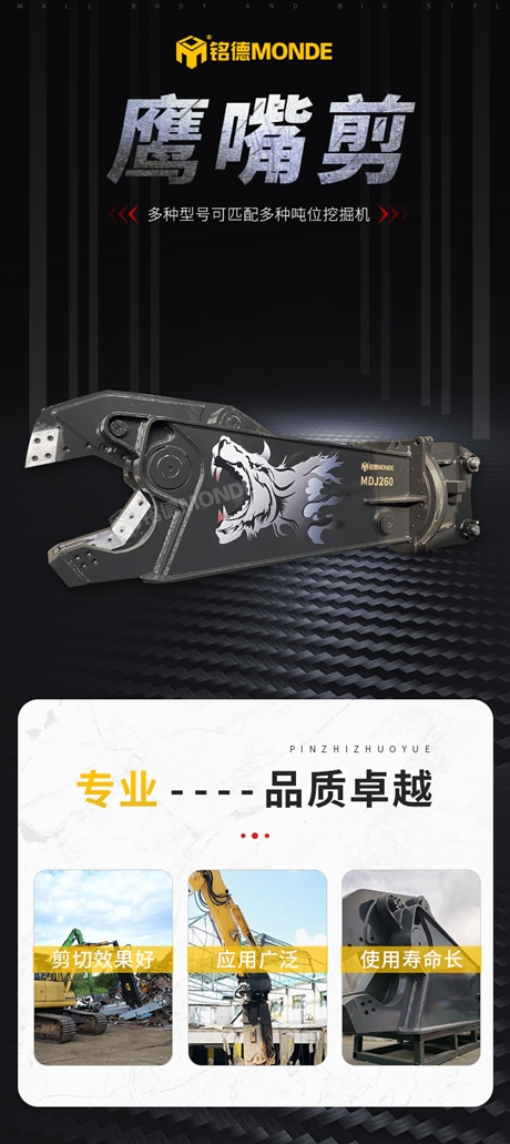 樓房拆遷液壓剪 用于200挖掘機(jī)液壓剪參數(shù)