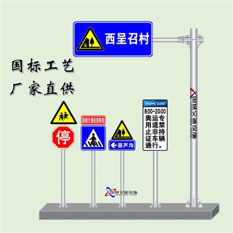 農(nóng)村公路警示標(biāo)識牌 鄉(xiāng)村道路交通安全標(biāo)志桿 四好公路標(biāo)志牌 規(guī)格齊全