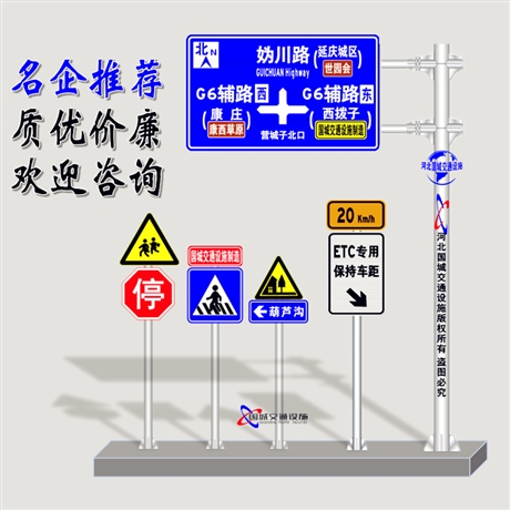 附近道路指示牌廠家 交通標(biāo)志桿 外觀熱鍍鋅 河北國城型號齊全