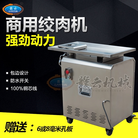 贛州立式不銹鋼絞肉機(jī)自動絞肉機(jī)
