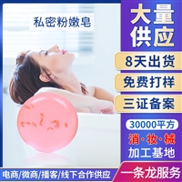 蜜桃粉嫩pp皂 廠家美臀私密皂私處護理亮膚祛黑嫩白手工皂香皂