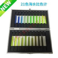 HSBSJ-21型 21色水色计 海水比色计 搭配透明度盘使用